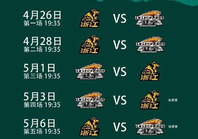 广厦男篮今夜单刀错失,志在CBA常规赛名次提升,气氛紧张,赛程密集仍需轮换的简单介绍开云在线