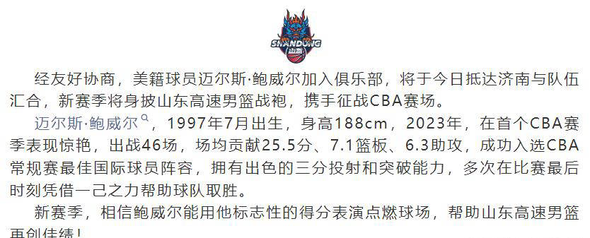 包含冲刺阶段山东男篮调整名单以备NBA常规赛;战术微调环节打磨;信心回归;年轻球员得到机会的词条开云在线